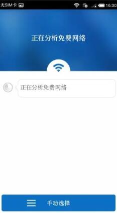 wifi万能解锁王