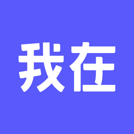 我在ai