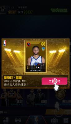 nba美职篮范特西